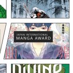 International Manga Award for Japan 2025