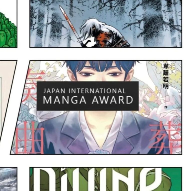 International Manga Award for Japan 2025