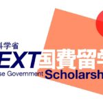 2026 Japanese Government (MEXT) Scholarship for Specialized Training College Students.